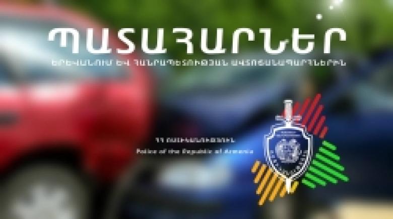 Պատահարներ ավտոճանապարհներին Պատահարներ ավտոճանապարհներին