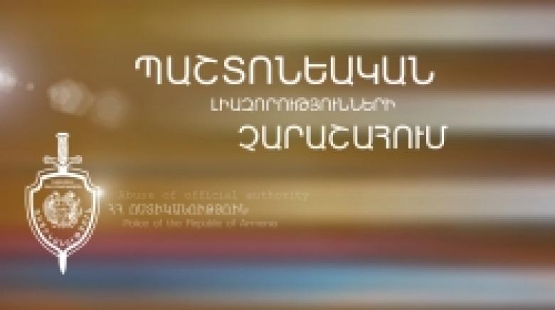 Իջևանի ոստիկանները բացահայտել են պաշտոնեական լիազորությունների չարաշահման դեպքեր (ՏԵՍԱՆՅՈՒԹ) Իջևանի ոստիկանները բացահայտել են պաշտոնեական լիազորությունների չարաշահման դեպքեր (ՏԵՍԱՆՅՈՒԹ)