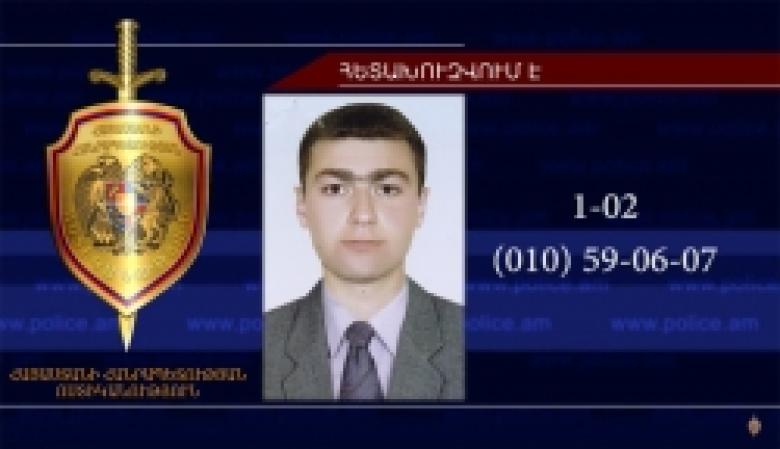 Հետախուզվում է (ՏԵՍԱՆՅՈՒԹ) Հետախուզվում է (ՏԵՍԱՆՅՈՒԹ)