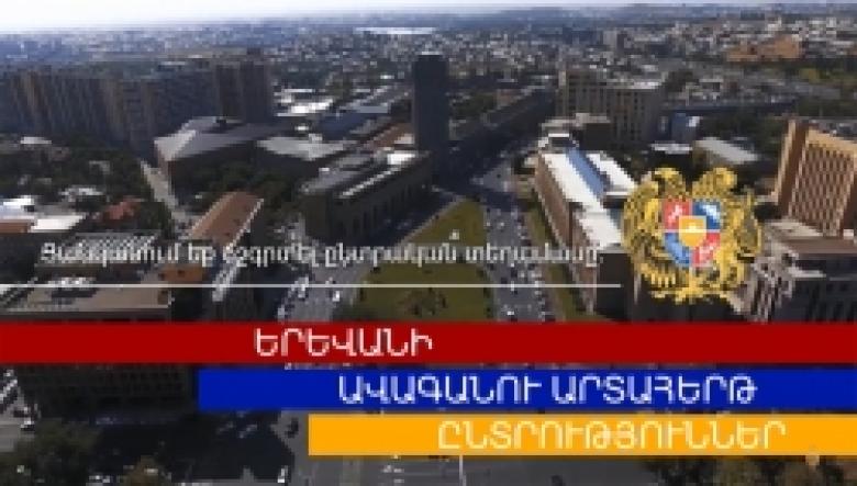 Եթե ցանկանում եք ճշգրտել Ձեր ընտրական տեղամասը (ՈՒՂԵՑՈՒՅՑ-1)