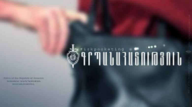 Թիվ 8 երթուղու ավտոբուսի գրպանահատը բերման ենթարկվեց ոստիկանություն Թիվ 8 երթուղու ավտոբուսի գրպանահատը բերման ենթարկվեց ոստիկանություն