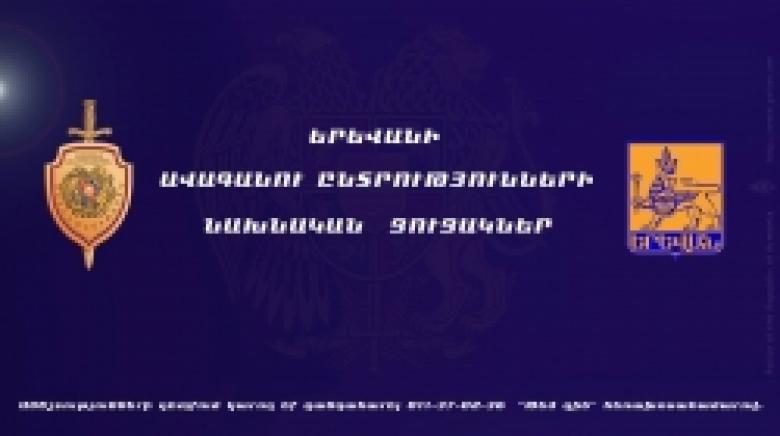 ՀԱՅՏԱՐԱՐՈՒԹՅՈՒՆ ՀԱՅՏԱՐԱՐՈՒԹՅՈՒՆ