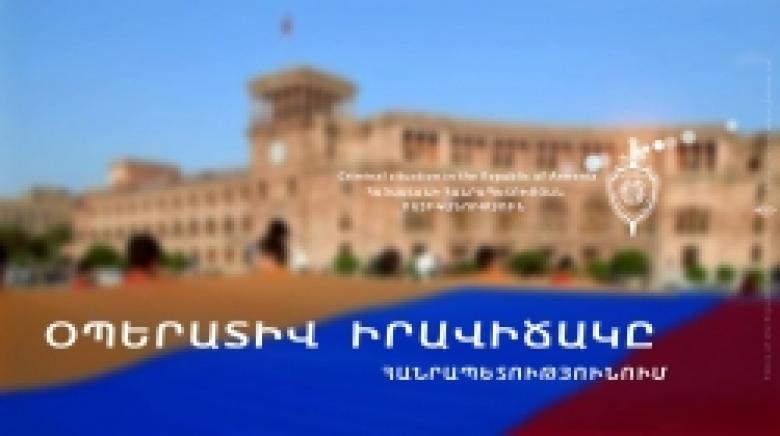 Օպերատիվ իրավիճակը հանրապետությունում` հոկտեմբերի 5-ից 8-ը (ՏԵՍԱՆՅՈՒԹ)