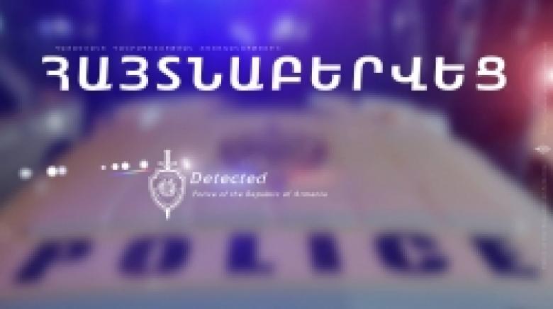 Պարեկային ոստիկանները թոշակառու կնոջը կողոպտածին հայտնաբերեցին ահազանգից րոպեներ անց (ՏԵՍԱՆՅՈՒԹ)