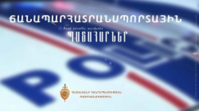 Ճանապարհատրանսպորտային պատահարներ հանրապետությունում Ճանապարհատրանսպորտային պատահարներ հանրապետությունում