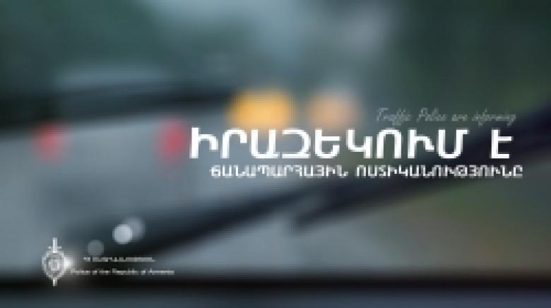 ՀԱՅՏԱՐԱՐՈՒԹՅՈՒՆ ՀԱՅՏԱՐԱՐՈՒԹՅՈՒՆ