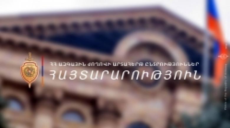 ՀԱՅՏԱՐԱՐՈՒԹՅՈՒՆ ՀԱՅՏԱՐԱՐՈՒԹՅՈՒՆ