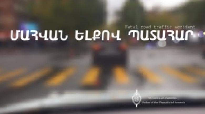 23-ամյա երիտասարդը մահացավ պատահարից օրեր անց