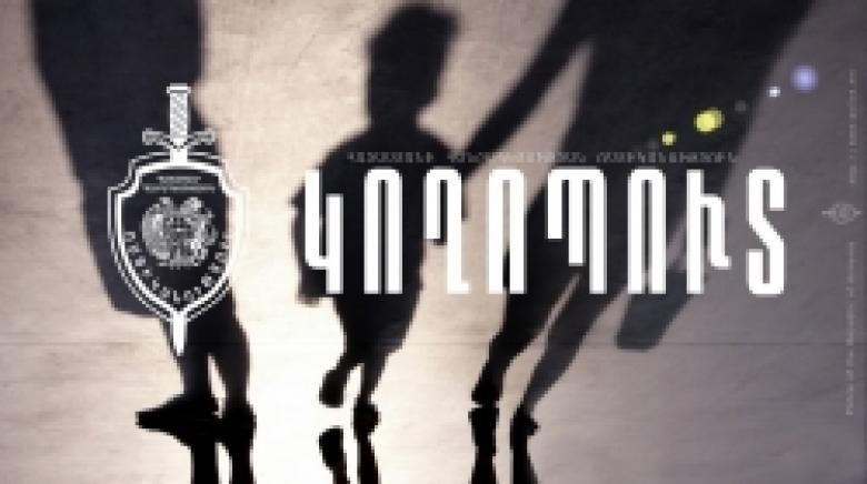 Սասունցի Դավթի կայարանամերձ հրապարակում կատարված կողոպուտը բացահայտվեց Սասունցի Դավթի կայարանամերձ հրապարակում կատարված կողոպուտը բացահայտվեց