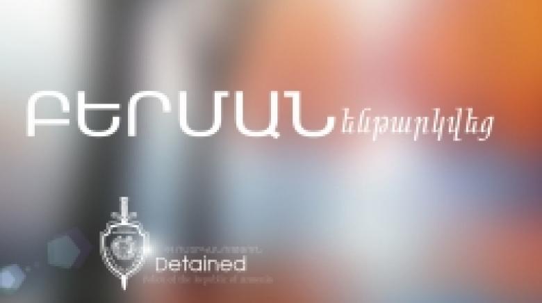 Դիտավորությամբ առողջությանը ծանր վնաս պատճառելու մեղադրանքով հետախուզվողը բերման ենթարկվեց