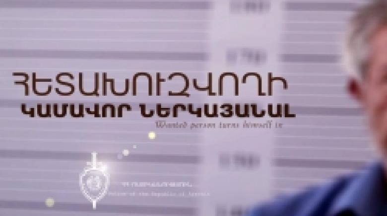 Пассажирка авиарейса Стамбул-Ереван явкой с повинной обратилась в Полицию Пассажирка авиарейса Стамбул-Ереван явкой с повинной обратилась в Полицию
