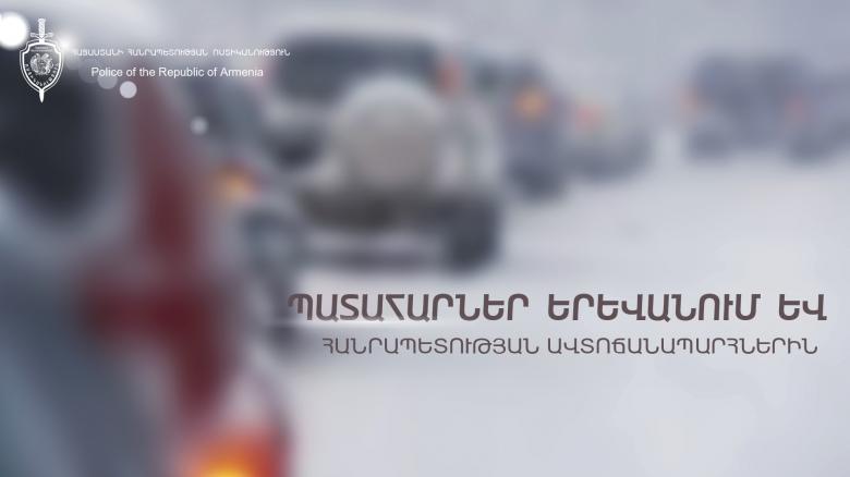 Ճանապարհատրանսպորտային պատահարներ հանրապետությունում Ճանապարհատրանսպորտային պատահարներ հանրապետությունում