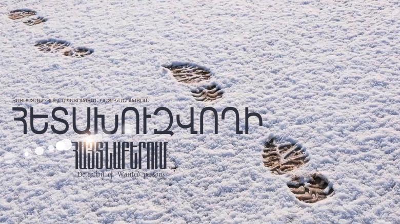 Մաշտոցի ոստիկանները հետախուզվողին հայտնաբերեցին Նորագյուղում