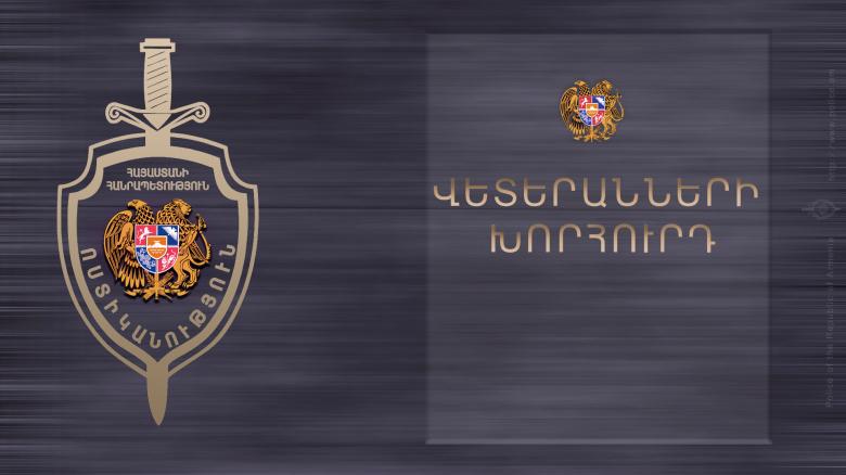 Ոստիկանության մի խումբ վետերաններ արժանացել են խրախուսանքների Ոստիկանության մի խումբ վետերաններ արժանացել են խրախուսանքների