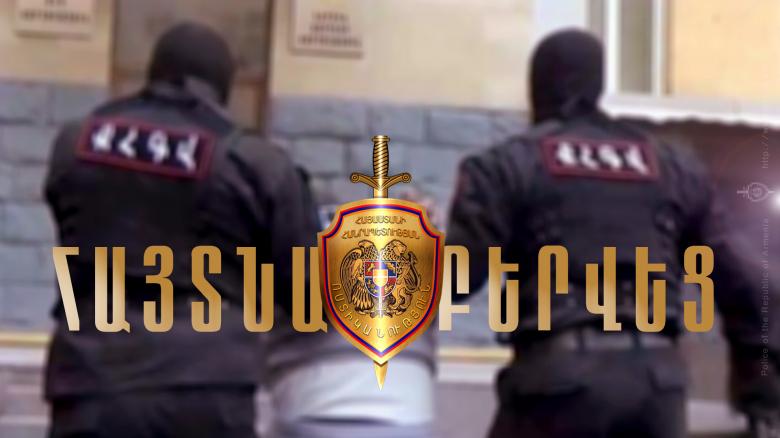 Արցախի ոստիկանների կողմից հետախուզվողը հայտնաբերվեց Երևանում