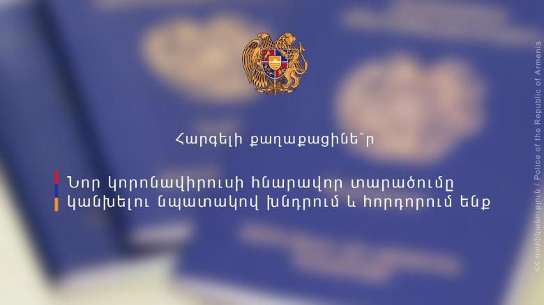 ՀԱՅՏԱՐԱՐՈՒԹՅՈՒՆ ՀԱՅՏԱՐԱՐՈՒԹՅՈՒՆ