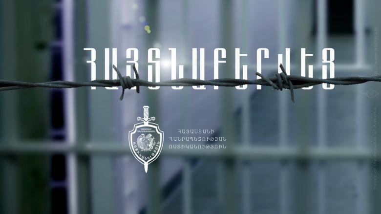 Ուկրաինայի իրավապահների կողմից հետախուզվող է հայտնաբերվել