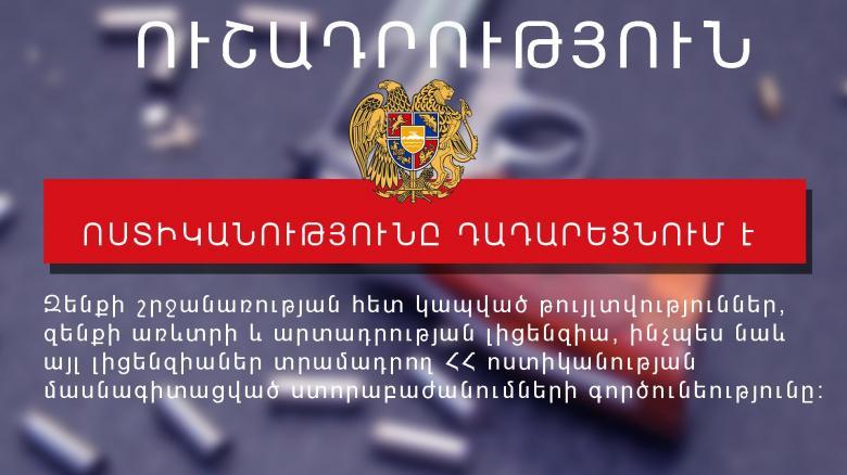 ЗАЯВЛЕНИЕ: на 10 дней продлен срок приостановления деятельности служб, предоставляющих услуги гражданам