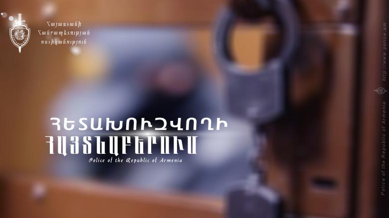 Խարդախության մեղադրանքով հետախուզվող է հայտնաբերվել Խարդախության մեղադրանքով հետախուզվող է հայտնաբերվել