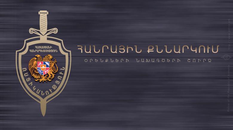 Հանրային քննարկում