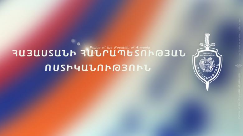 Ռումբի մասին ահազանգը կեղծ էր Ռումբի մասին ահազանգը կեղծ էր