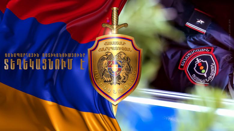 ԼՐԱՑՎԱԾ․ ՀԱՅՏԱՐԱՐՈՒԹՅՈՒՆ․ ճանապարհային ոստիկանության Թեժ գծի 1-77 հեռախոսահամարը կրկին հասանելի է ԼՐԱՑՎԱԾ․ ՀԱՅՏԱՐԱՐՈՒԹՅՈՒՆ․ ճանապարհային ոստիկանության Թեժ գծի 1-77 հեռախոսահամարը կրկին հասանելի է