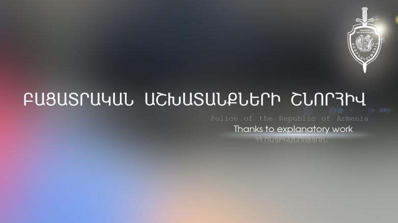 Հետախուզվող կանայք ներկայացան ոստիկանների բացատրական աշխատանքի արդյունքում