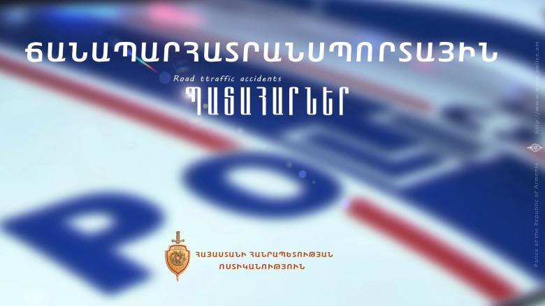Ճանապարհատրանսպորտային պատահարներ Հայաստանում Ճանապարհատրանսպորտային պատահարներ Հայաստանում