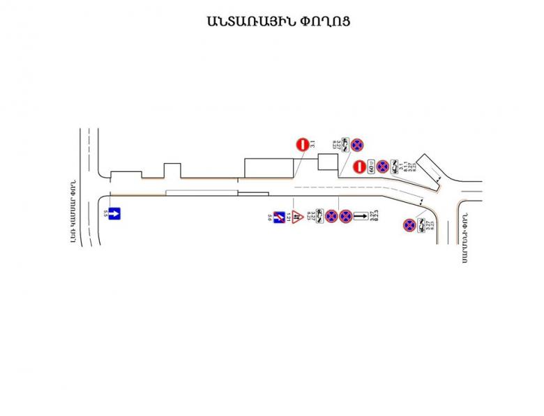 Изменение организации дорожного движения на участке улицы Антараин (от улицы Лер Камсара и до улицы Сармена)