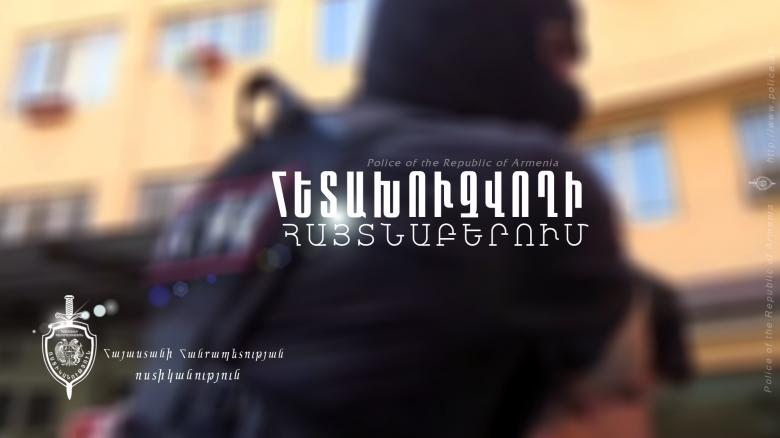 Разыскиваемый человек найден в городе Эчмиадзин Разыскиваемый человек найден в городе Эчмиадзин