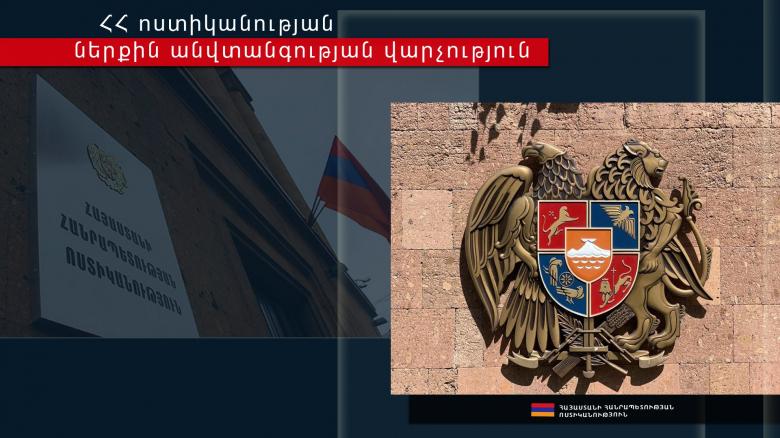 ՀՀ ոստիկանության ներքին անվտանգության վարչության կողմից 2020 թ. 1-ին կիսամյակի ընթացքում իրականացված աշխատանքների ամփոփ վիճակագրություն ՀՀ ոստիկանության ներքին անվտանգության վարչության կողմից 2020 թ. 1-ին կիսամյակի ընթացքում իրականացված աշխատանքների ամփոփ վիճակագրություն