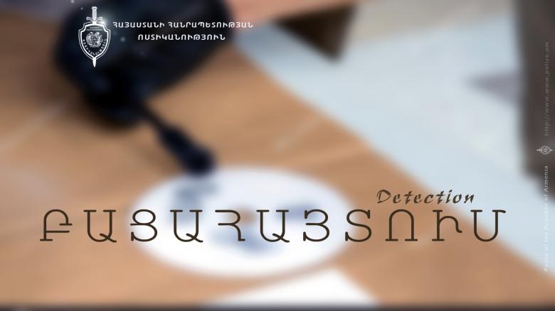 Քրեական հետախույզները մեքենաների կողային հայելիների գողություններ են բացահայտել Քրեական հետախույզները մեքենաների կողային հայելիների գողություններ են բացահայտել