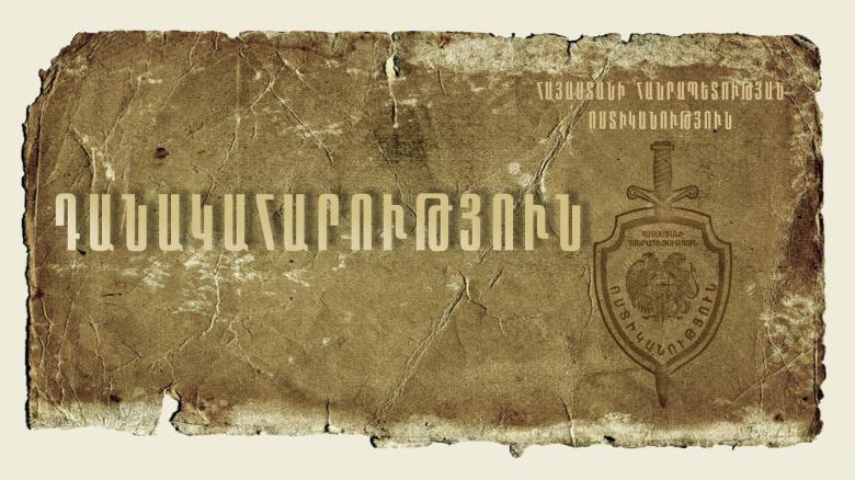 Դանակահարություն Հարժիս գյուղում. Գորիսի ոստիկանների բացահայտումը Դանակահարություն Հարժիս գյուղում. Գորիսի ոստիկանների բացահայտումը