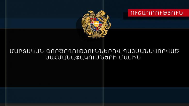 Հոկտեմբերի 11-ի ժամը 17․00 -ի դրությամբ հայտնաբերվել է արգելված հրապարակումների 14 դեպք Հոկտեմբերի 11-ի ժամը 17․00 -ի դրությամբ հայտնաբերվել է արգելված հրապարակումների 14 դեպք