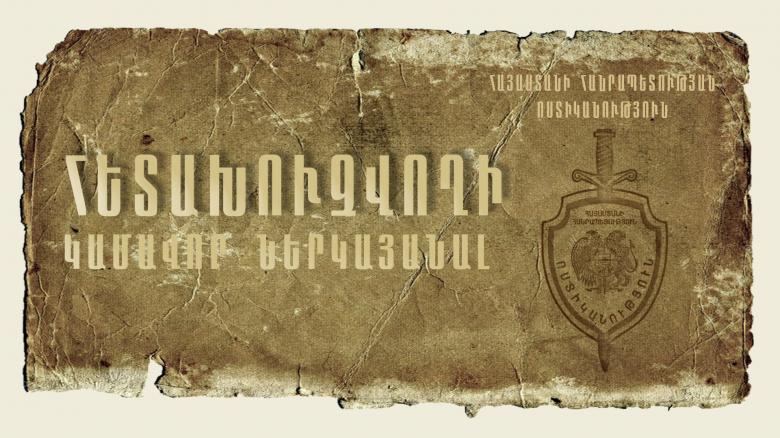 Мужчина, разыскиваемый за мошенничество, вернулся в Армению Мужчина, разыскиваемый за мошенничество, вернулся в Армению