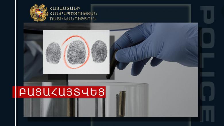 Ավտոմեքենայի առևանգման դեպքը բացահայտվել է Ավտոմեքենայի առևանգման դեպքը բացահայտվել է