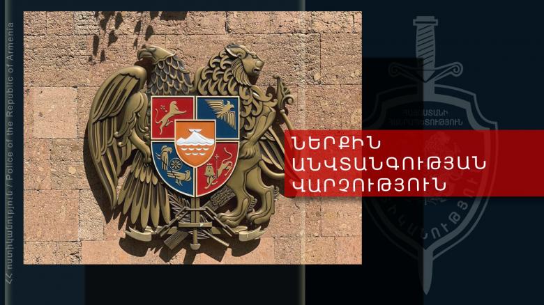 ՀՀ ոստիկանության ներքին անվտանգության վարչության կողմից 2020 թվականի ընթացքում իրականացված աշխատանքների ամփոփ վիճակագրություն ՀՀ ոստիկանության ներքին անվտանգության վարչության կողմից 2020 թվականի ընթացքում իրականացված աշխատանքների ամփոփ վիճակագրություն