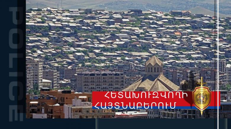 Հետախուզվողը հայտնաբերվեց և ներկայացվեց դատարան Հետախուզվողը հայտնաբերվեց և ներկայացվեց դատարան