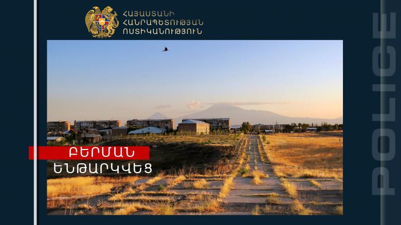 Обнаруженный в Армении мужчина разыскивался правоохранителями города Ставрополя