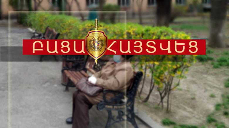 Գովազդային վահանակի պաստառը այրած տղամարդը հայտնաբերվել է Գովազդային վահանակի պաստառը այրած տղամարդը հայտնաբերվել է