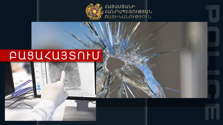 Բազումի ոստիկանները ավտոմեքենա փախցնելու դեպք են բացահայտել Բազումի ոստիկանները ավտոմեքենա փախցնելու դեպք են բացահայտել