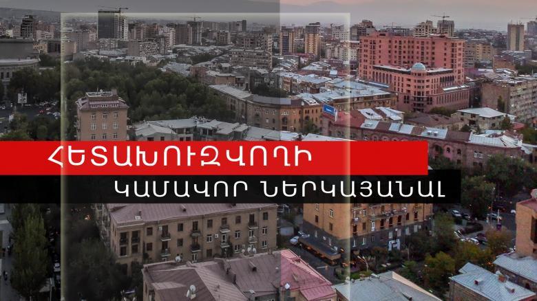 Находящийся в розыске мужчина прилетел в Армению и сдался Полиции 
