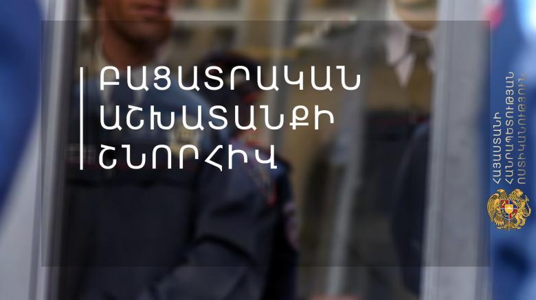 Գողության մեղադրանքով հետախուզվողը ներկայացավ ոստիկանություն Գողության մեղադրանքով հետախուզվողը ներկայացավ ոստիկանություն