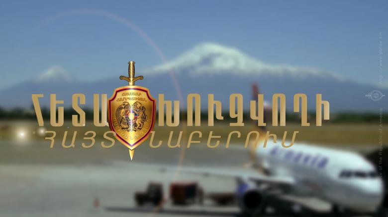 В ереванском аэропорту «Звартноц» задержана пассажирка авиарейса Москва-Ереван