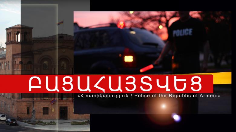 Ատրճանակից կրակել էր ու հայհոյանքներ հնչեցրել. Հրազդանի ոստիկանների բացահայտումը Ատրճանակից կրակել էր ու հայհոյանքներ հնչեցրել. Հրազդանի ոստիկանների բացահայտումը