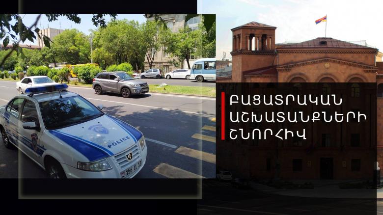 В результате проведенных спитакскими полицейскими мер находящийся в розыске молодой человек вернулся в Армению 