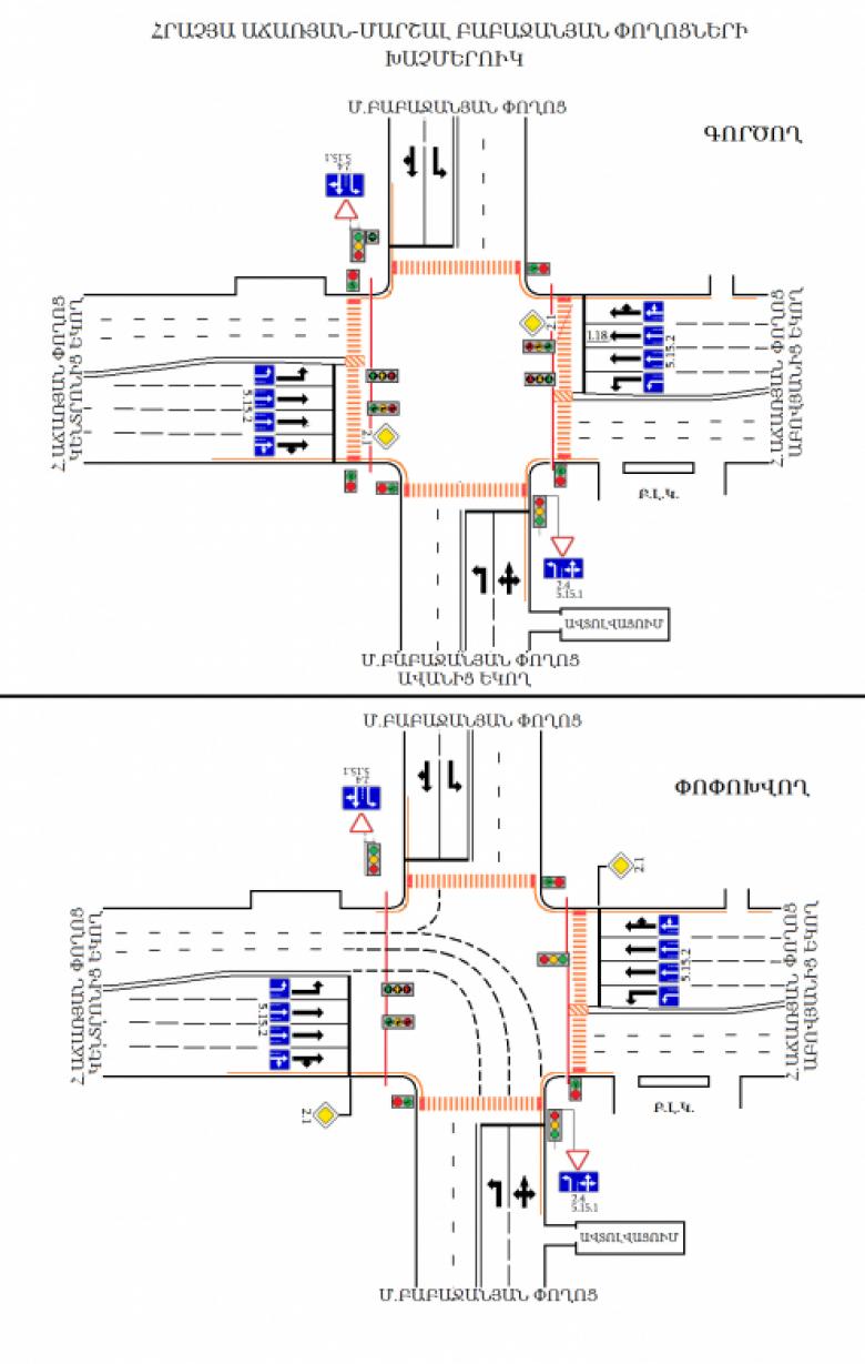 С завтрашнего дня изменится схема организации движения на пересечении улиц Ачаряна и Маршала Бабаджаняна в Ереване 