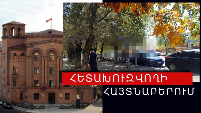 Արագածի բաժնի ոստիկանները հետախուզվողին հայտնաբերեցին Երևանում