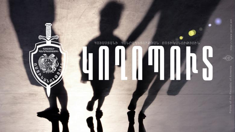 Արաբկիրի ոստիկանները հայտնաբերել են կողոպուտ կատարած անձին Արաբկիրի ոստիկանները հայտնաբերել են կողոպուտ կատարած անձին