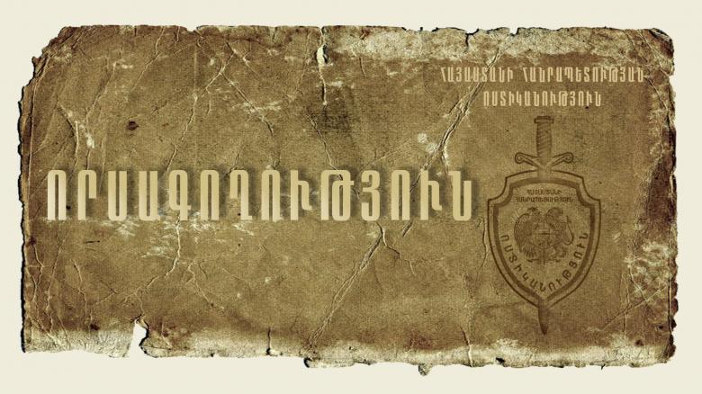 Սիգի ապօրինի վաճառքի դեմ ուղղված միջոցառումները շարունակվում են Սիգի ապօրինի վաճառքի դեմ ուղղված միջոցառումները շարունակվում են